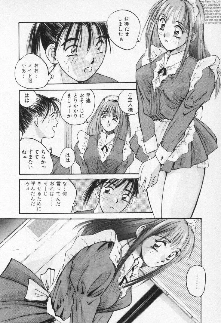 快感コスプレガール Page.36