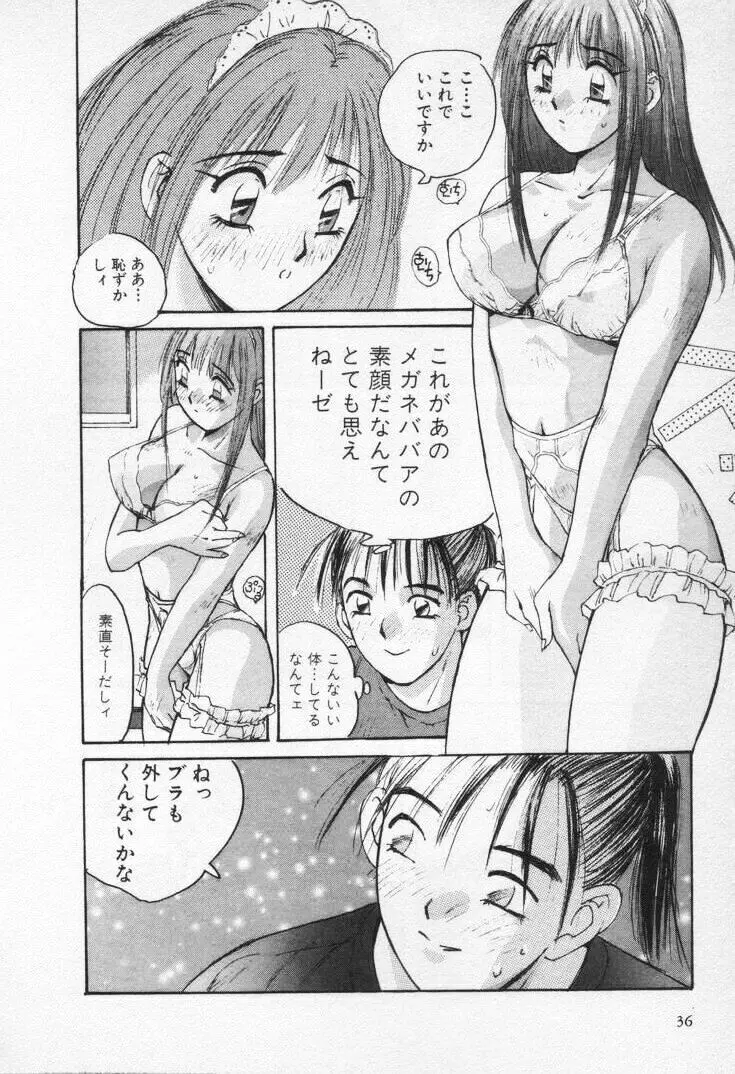 快感コスプレガール Page.40