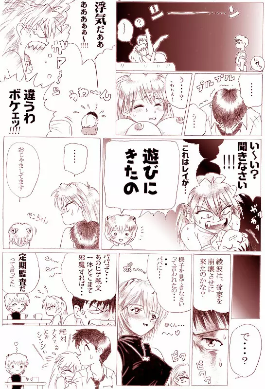 さんにんえっち Page.3