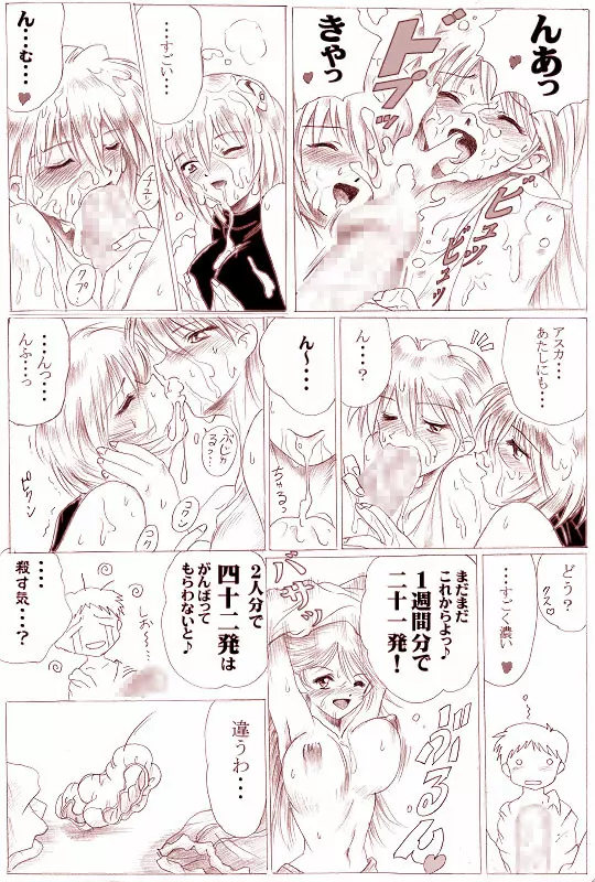 さんにんえっち Page.6