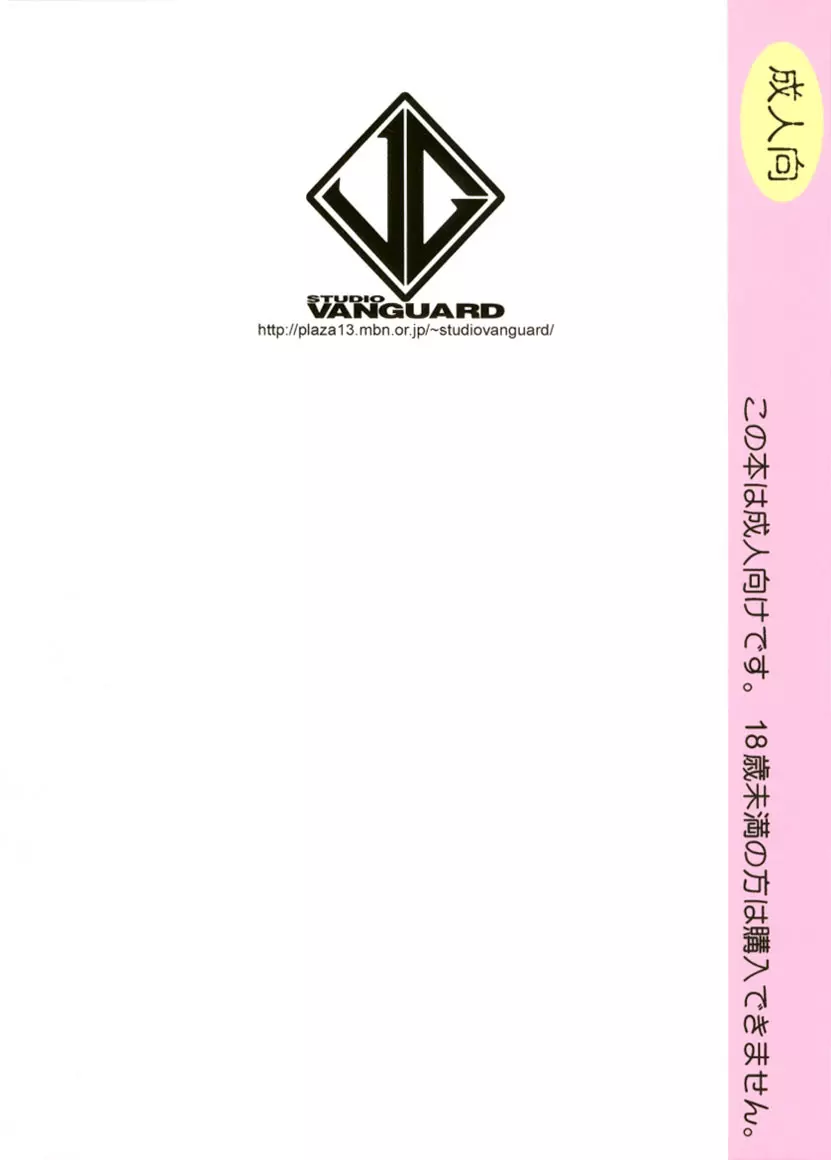 (Cレヴォ28) [STUDIO VANGUARD (TWILIGHT)] 2on1 - Special Edition - Schoolgirl Slaves & Schoolmaster Page.100