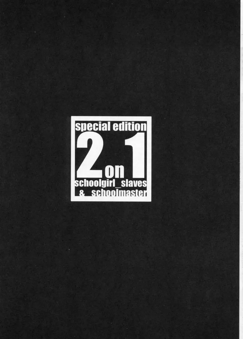 (Cレヴォ28) [STUDIO VANGUARD (TWILIGHT)] 2on1 - Special Edition - Schoolgirl Slaves & Schoolmaster Page.4