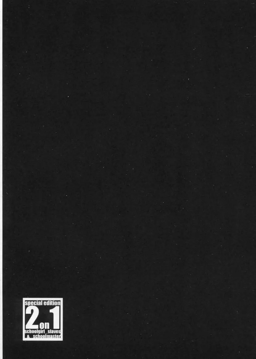 (Cレヴォ28) [STUDIO VANGUARD (TWILIGHT)] 2on1 - Special Edition - Schoolgirl Slaves & Schoolmaster Page.5