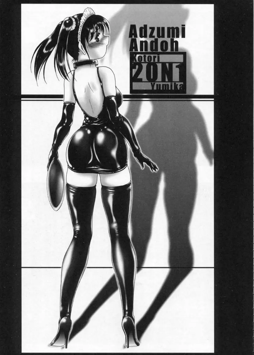 (Cレヴォ28) [STUDIO VANGUARD (TWILIGHT)] 2on1 - Special Edition - Schoolgirl Slaves & Schoolmaster Page.74