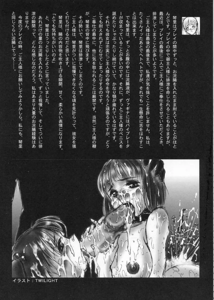 (Cレヴォ28) [STUDIO VANGUARD (TWILIGHT)] 2on1 - Special Edition - Schoolgirl Slaves & Schoolmaster Page.90