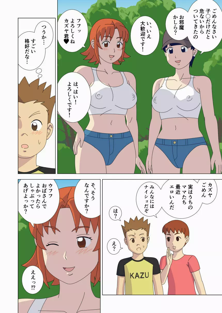 マザコーンvol.4 Page.54