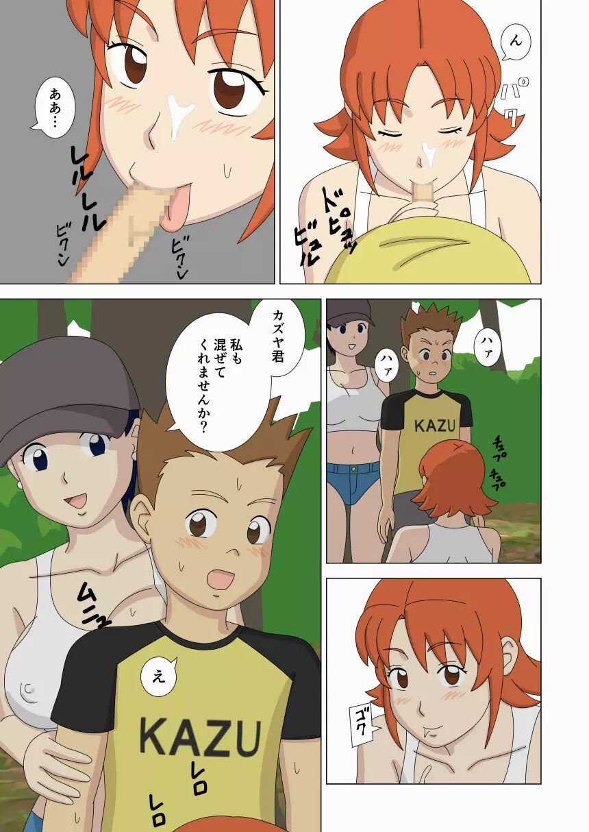 マザコーンvol.4 Page.61