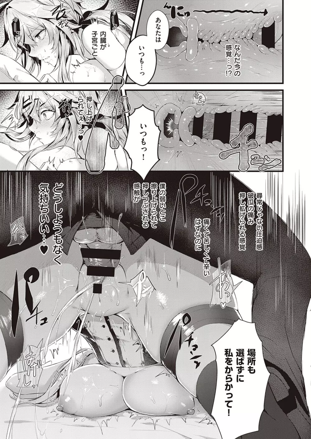 コミック エグゼ 35 Page.160