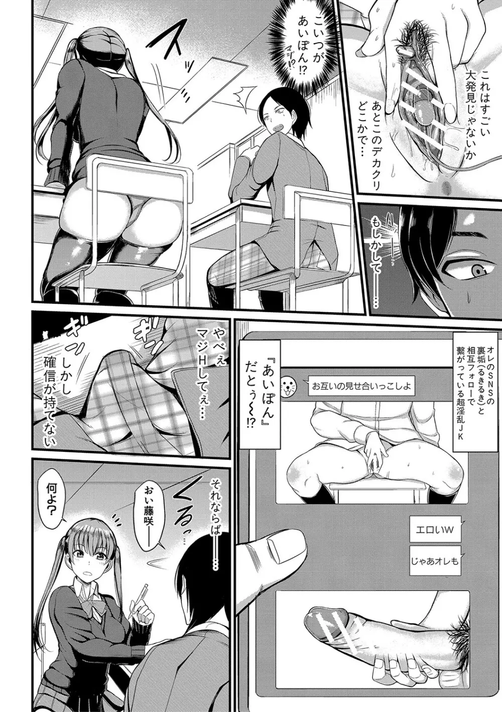 銭湯でヤリたい放題 Page.113