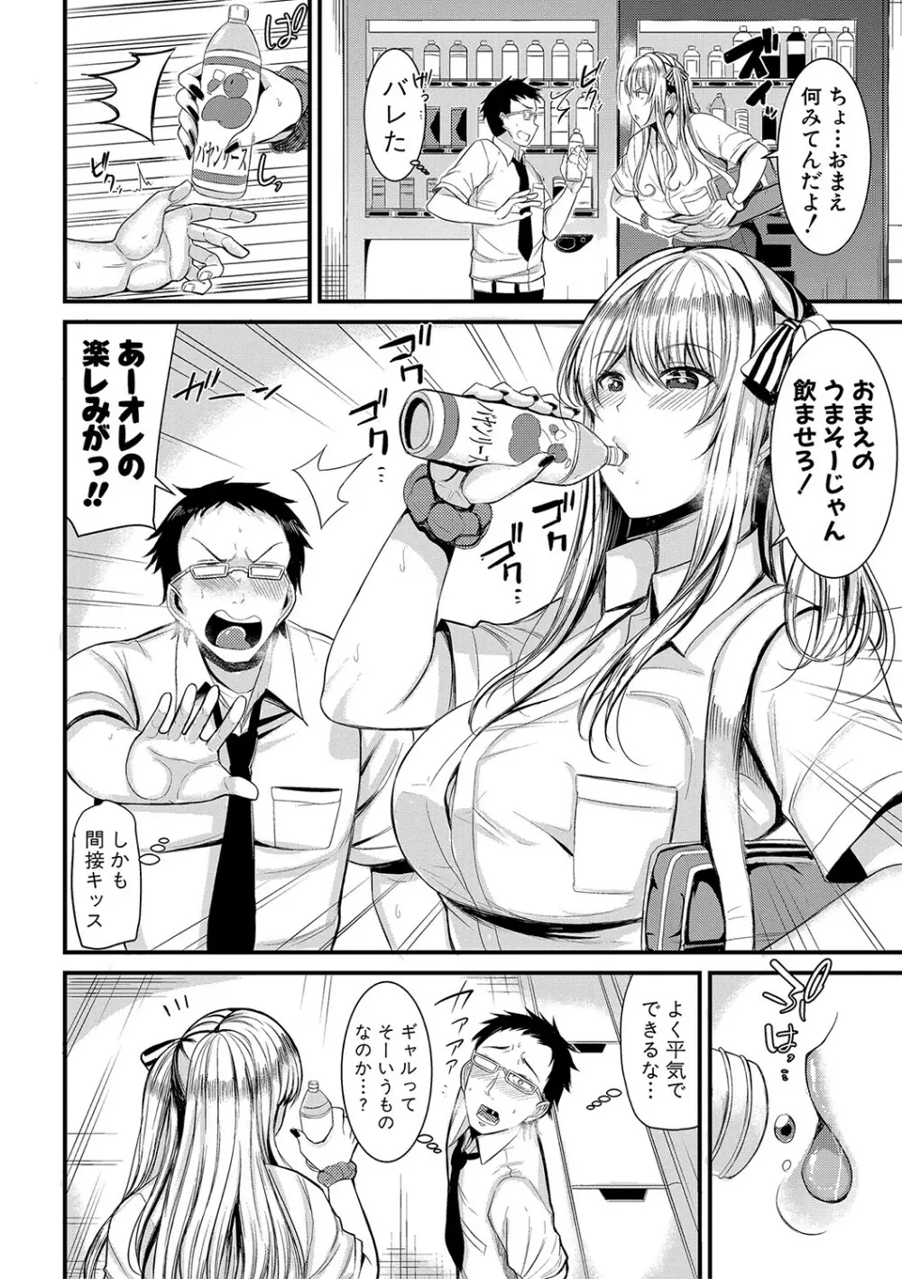 銭湯でヤリたい放題 Page.135