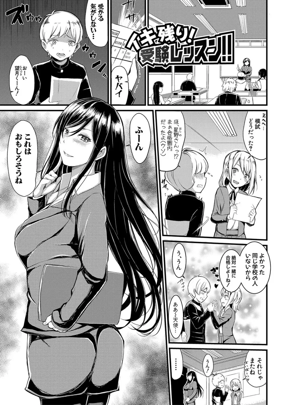 銭湯でヤリたい放題 Page.156