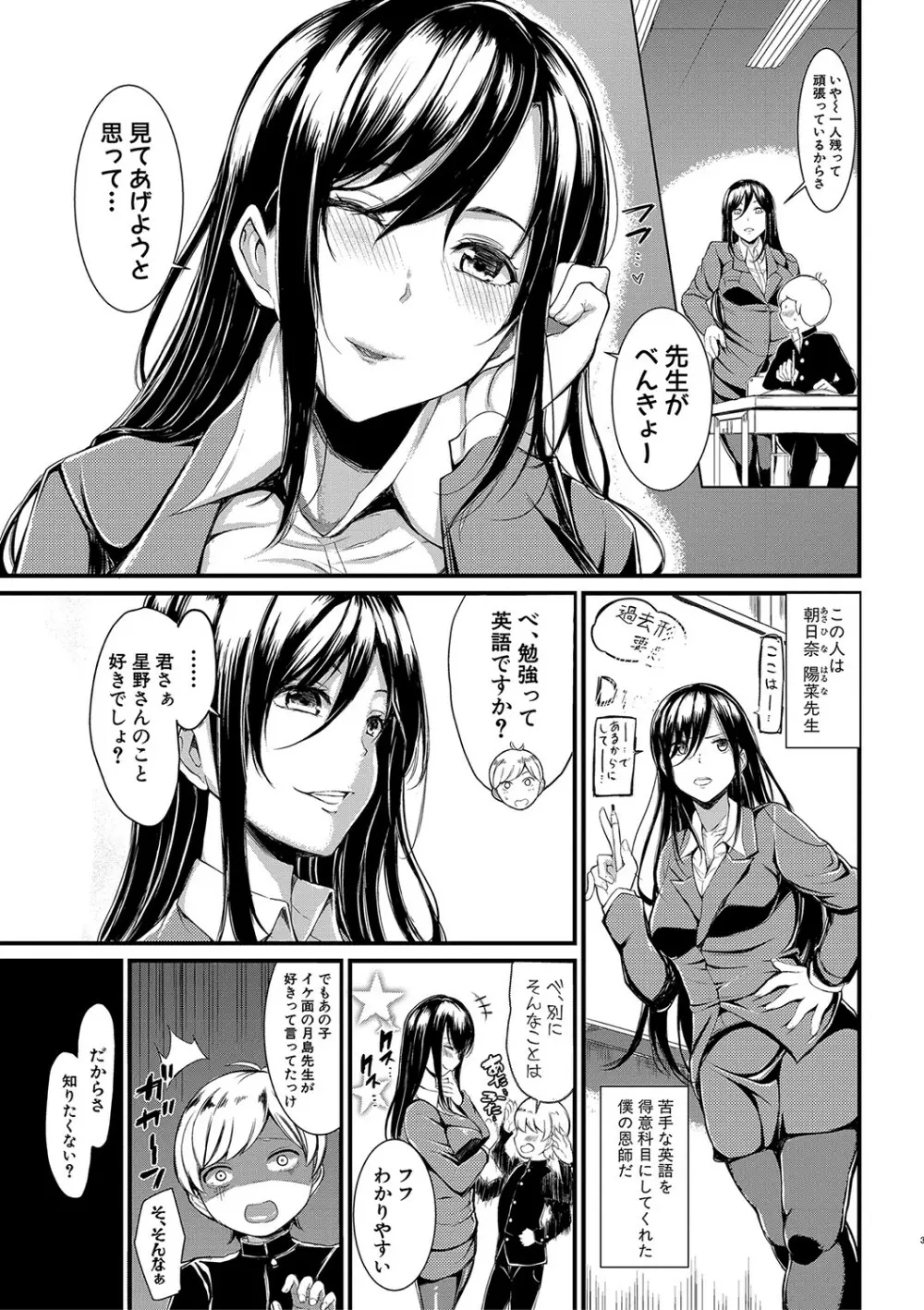 銭湯でヤリたい放題 Page.158