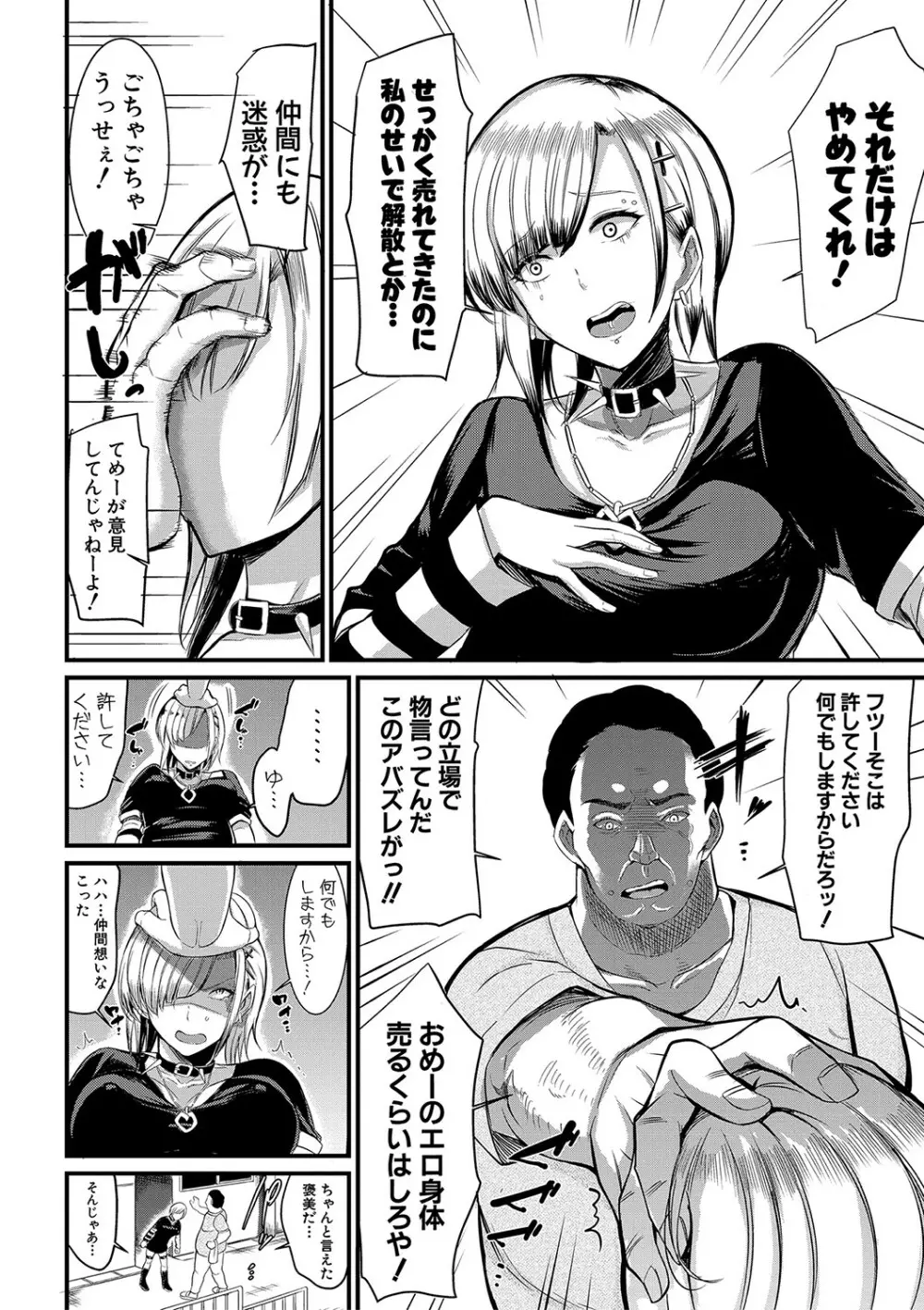 銭湯でヤリたい放題 Page.189