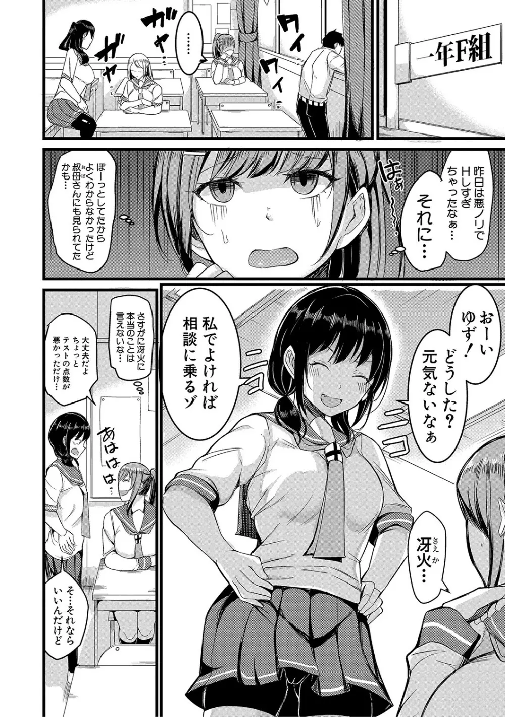 銭湯でヤリたい放題 Page.31