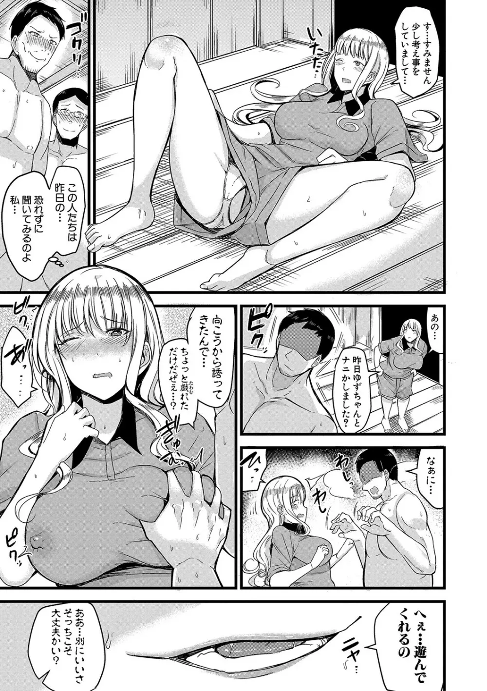 銭湯でヤリたい放題 Page.34