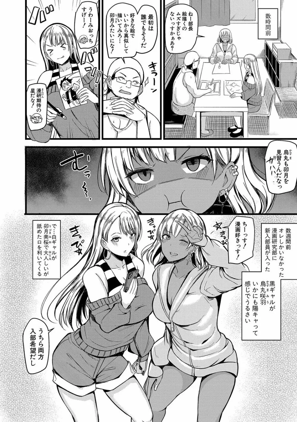 銭湯でヤリたい放題 Page.89