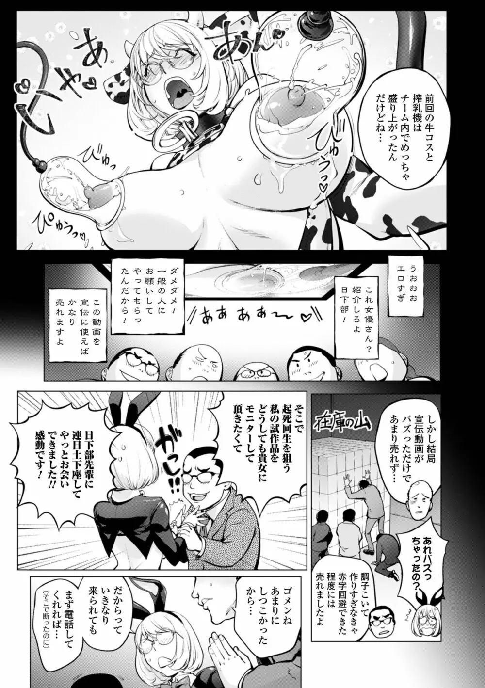 コミック刺激的SQUIRT！！ Vol.28 Page.63