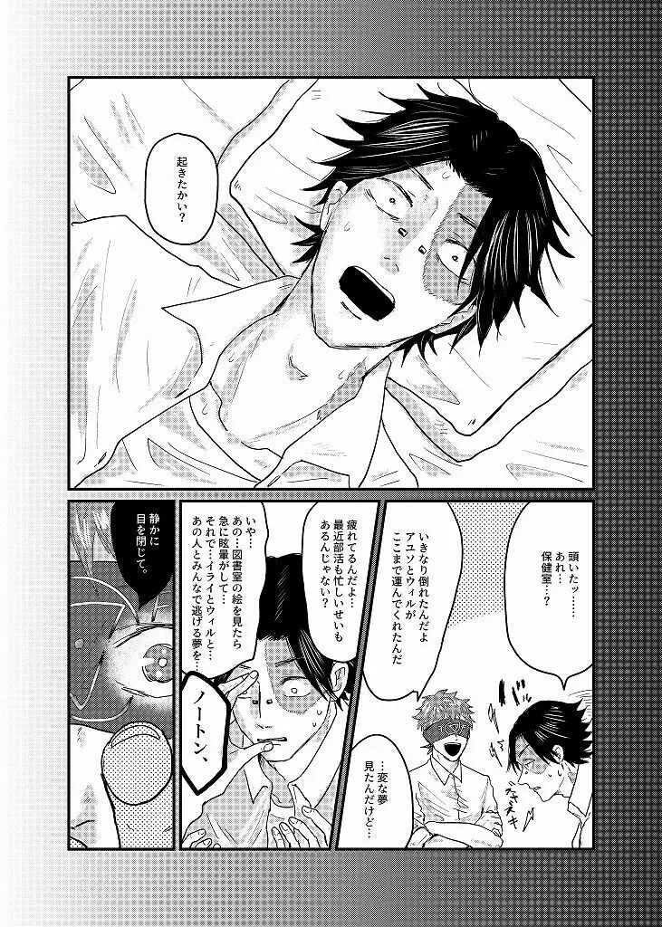 R18 探傭（暴スト）web再録 Page.22