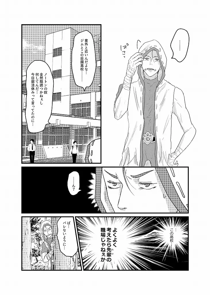 R18 探傭（暴スト）web再録 Page.24