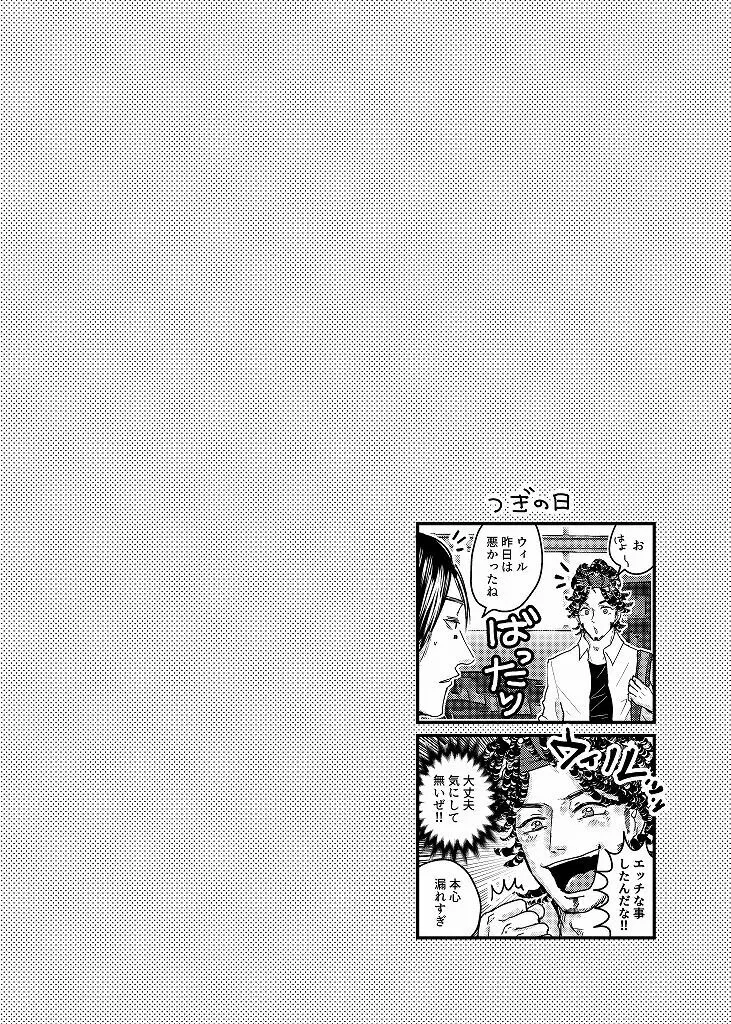 R18 探傭（暴スト）web再録 Page.31