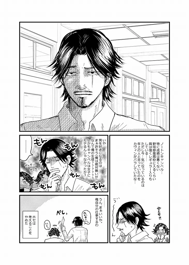 R18 探傭（暴スト）web再録 Page.35