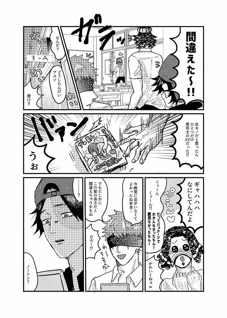 R18 探傭（暴スト）web再録 Page.37