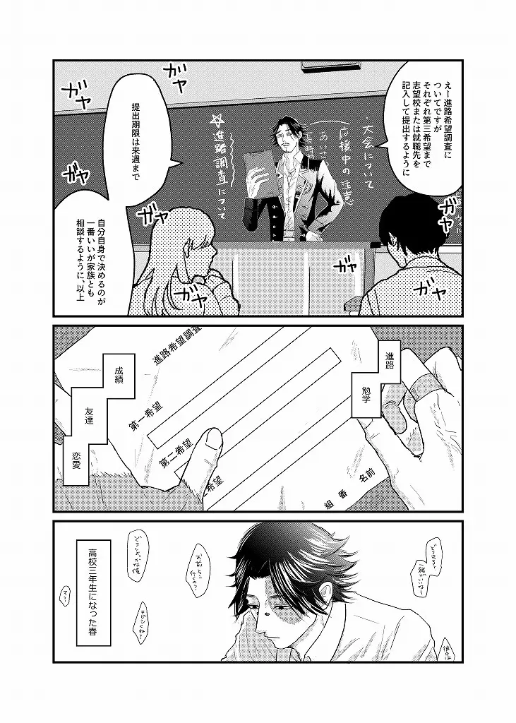 R18 探傭（暴スト）web再録 Page.4