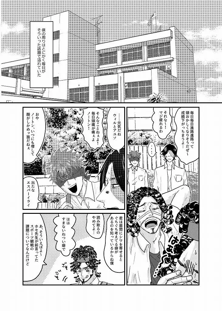 R18 探傭（暴スト）web再録 Page.5