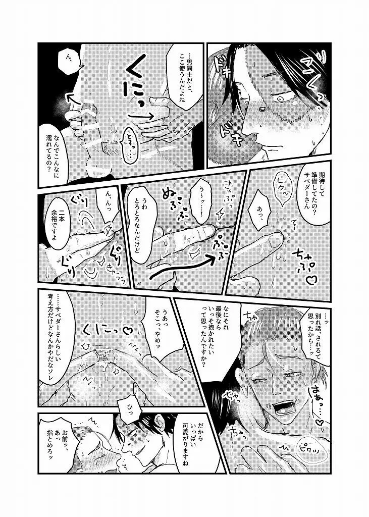 R18 探傭（暴スト）web再録 Page.57