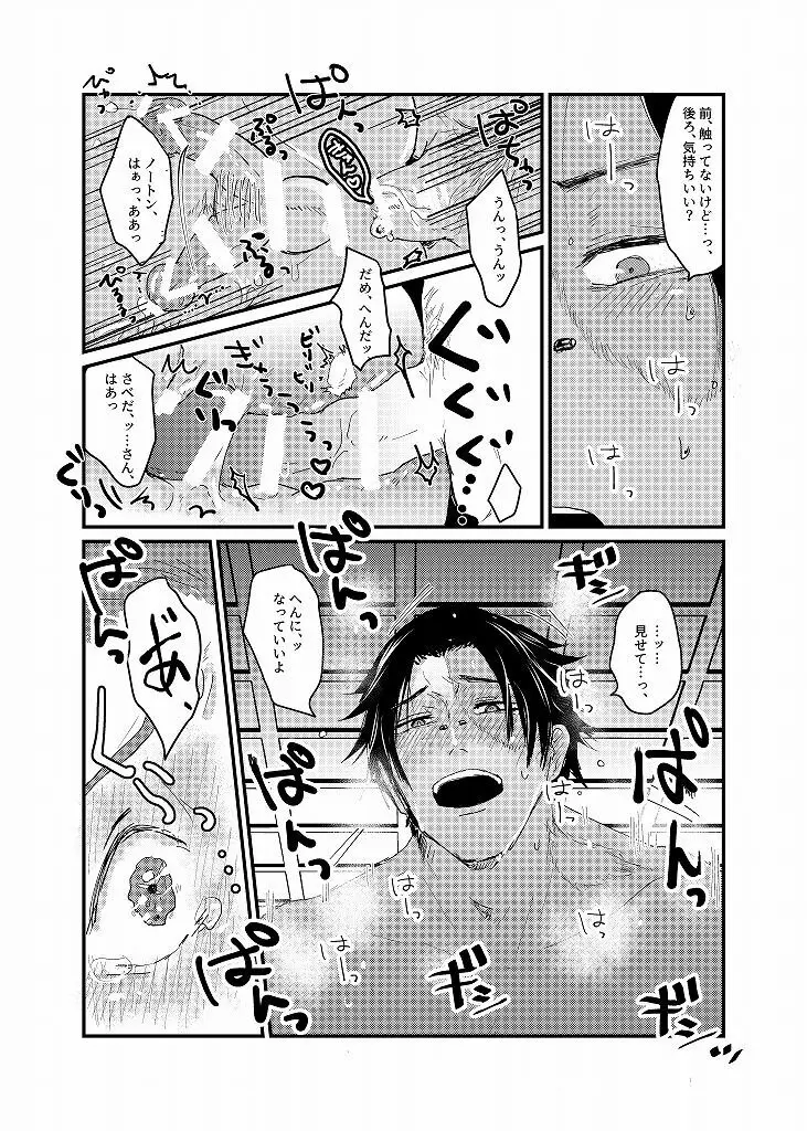 R18 探傭（暴スト）web再録 Page.64