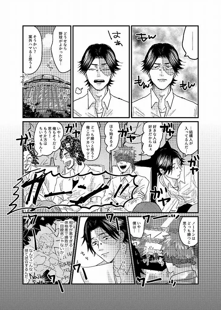 R18 探傭（暴スト）web再録 Page.7