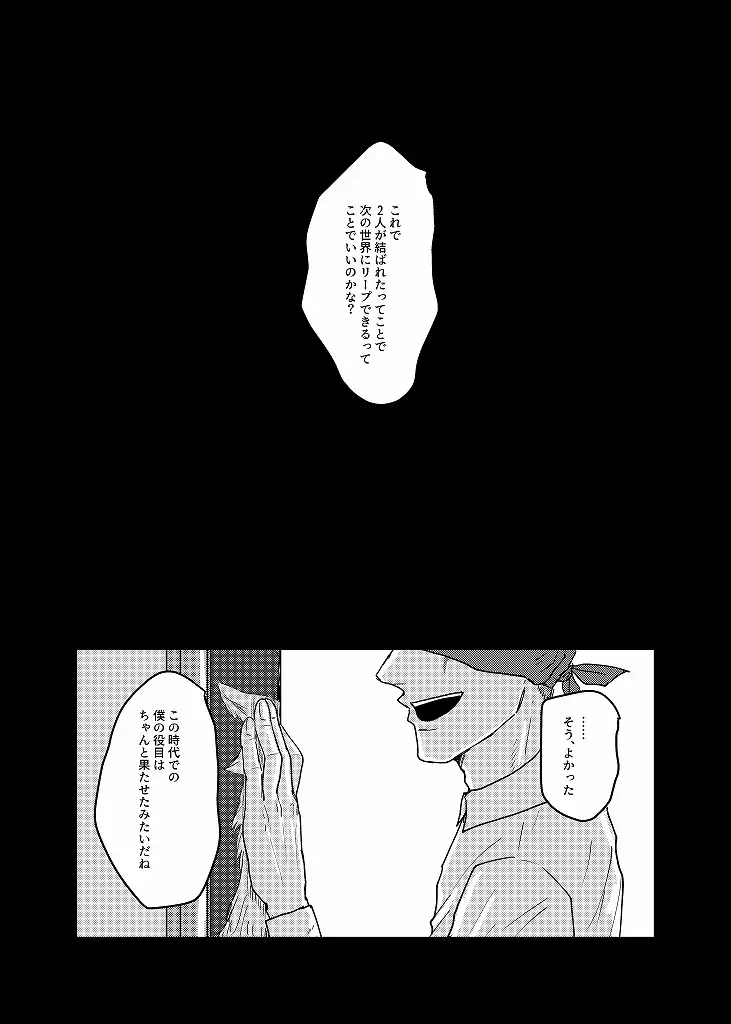 R18 探傭（暴スト）web再録 Page.74