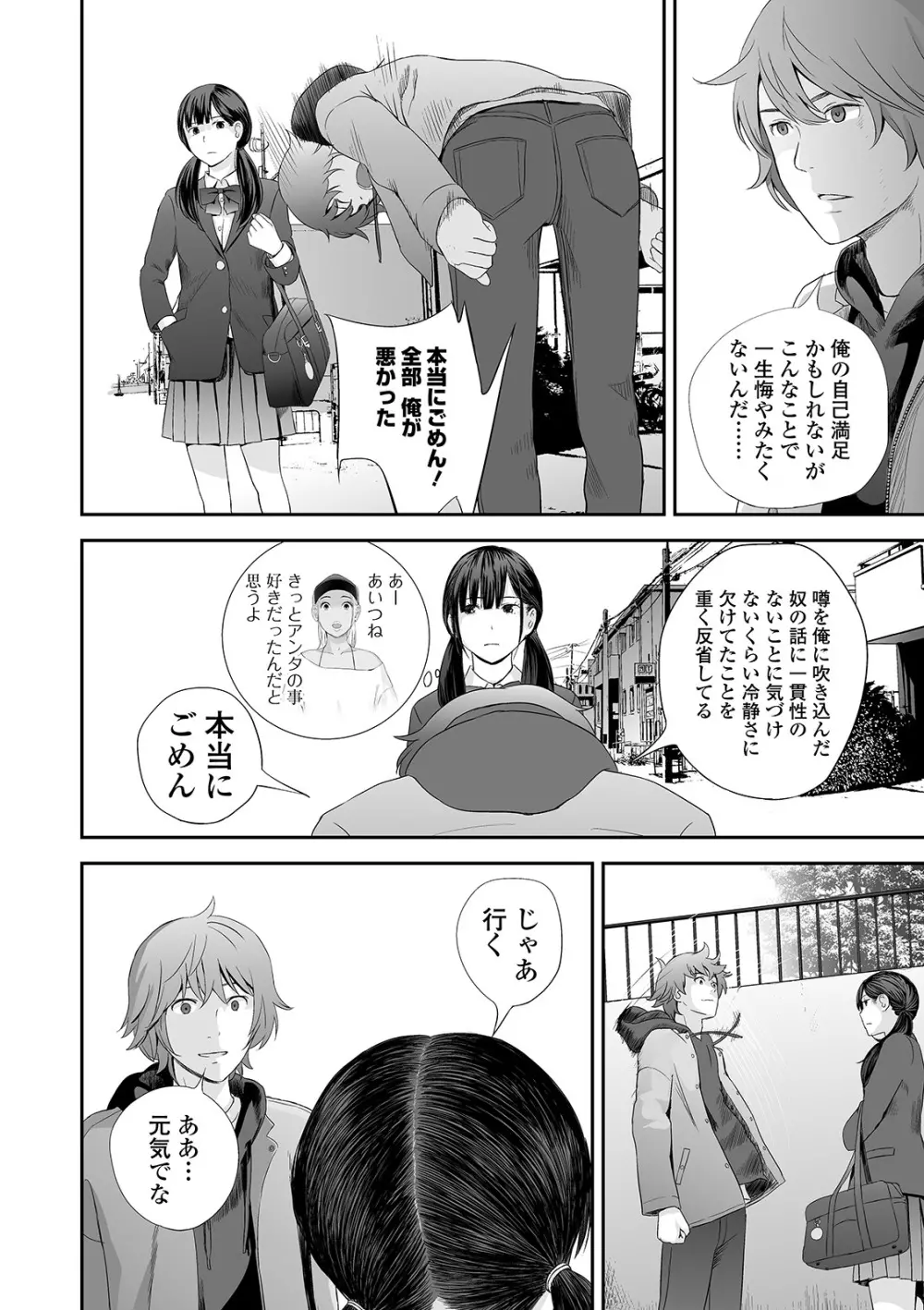 双子愛 Page.128