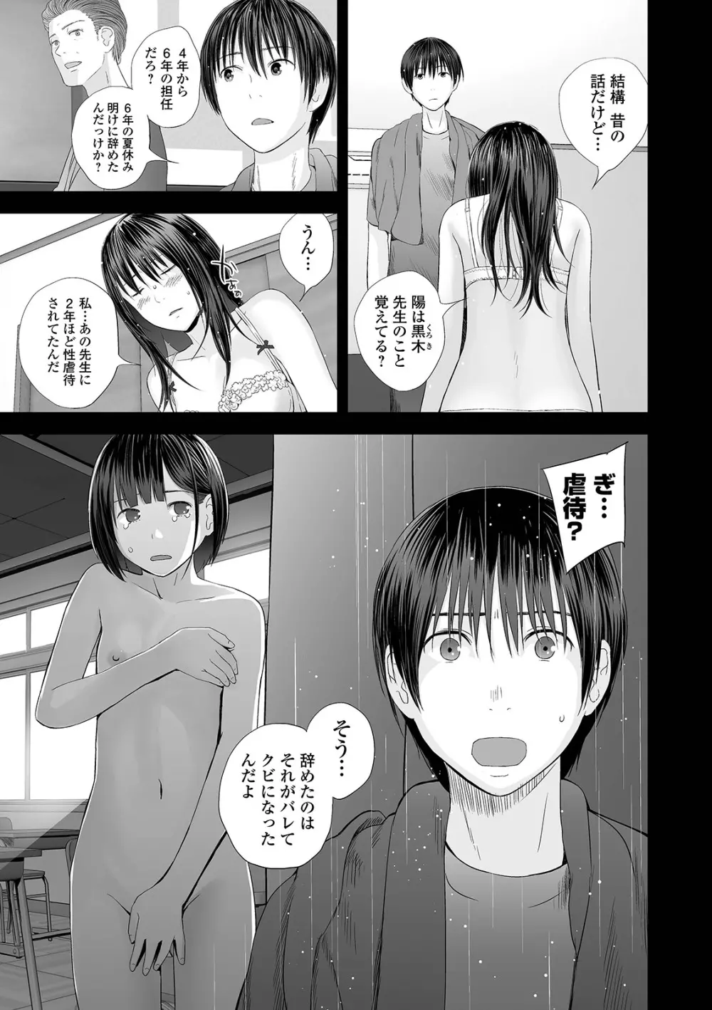 双子愛 Page.173