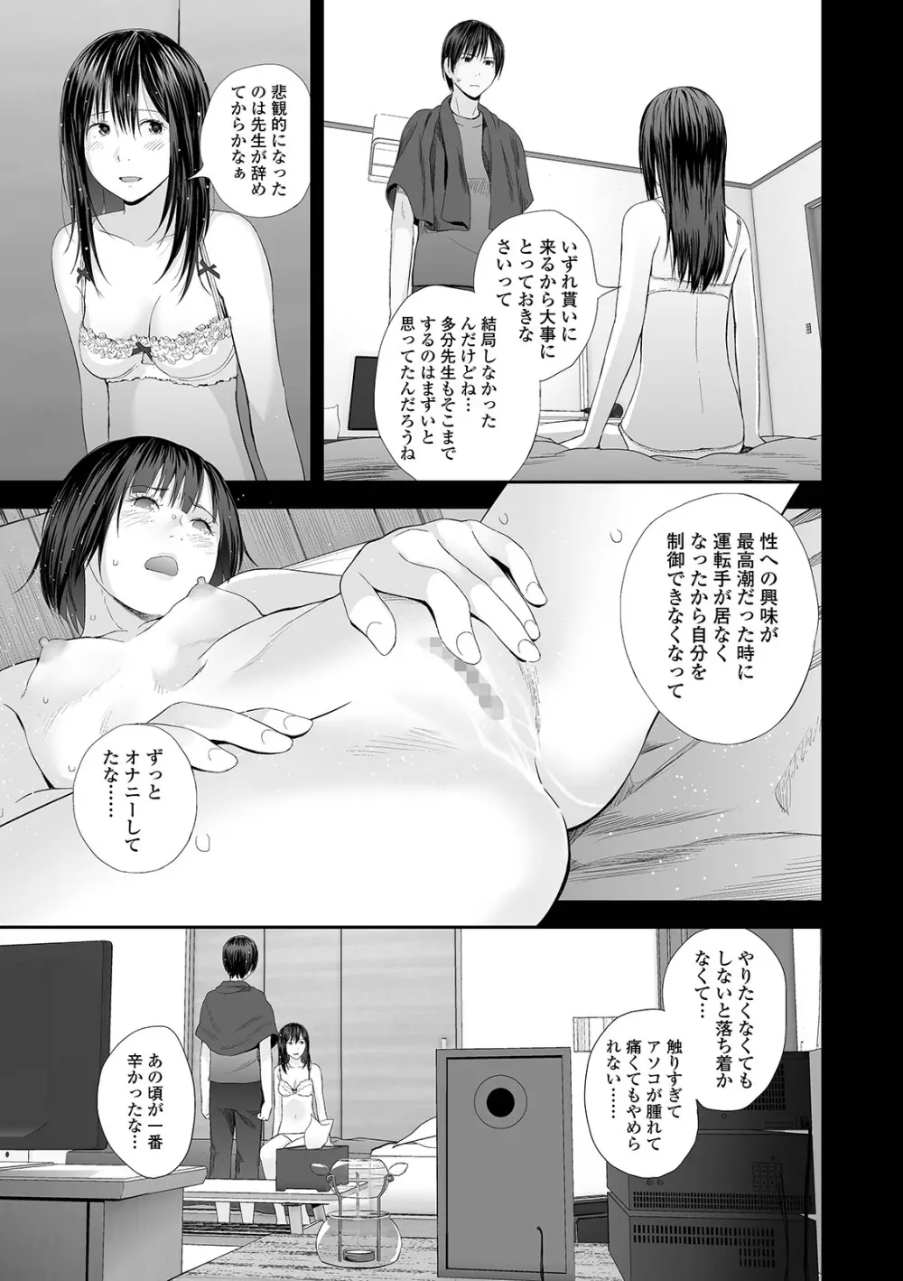 双子愛 Page.175