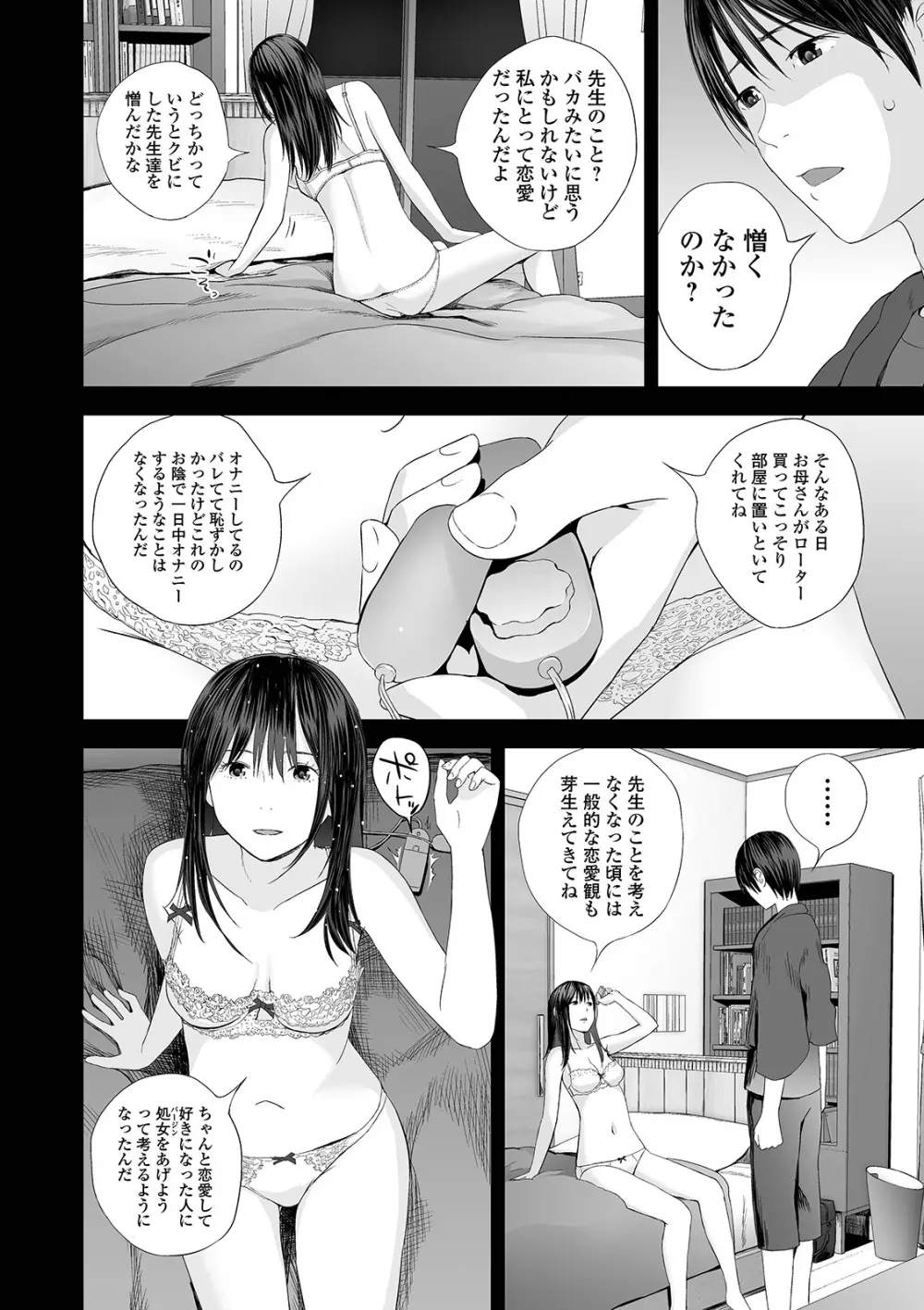 双子愛 Page.176