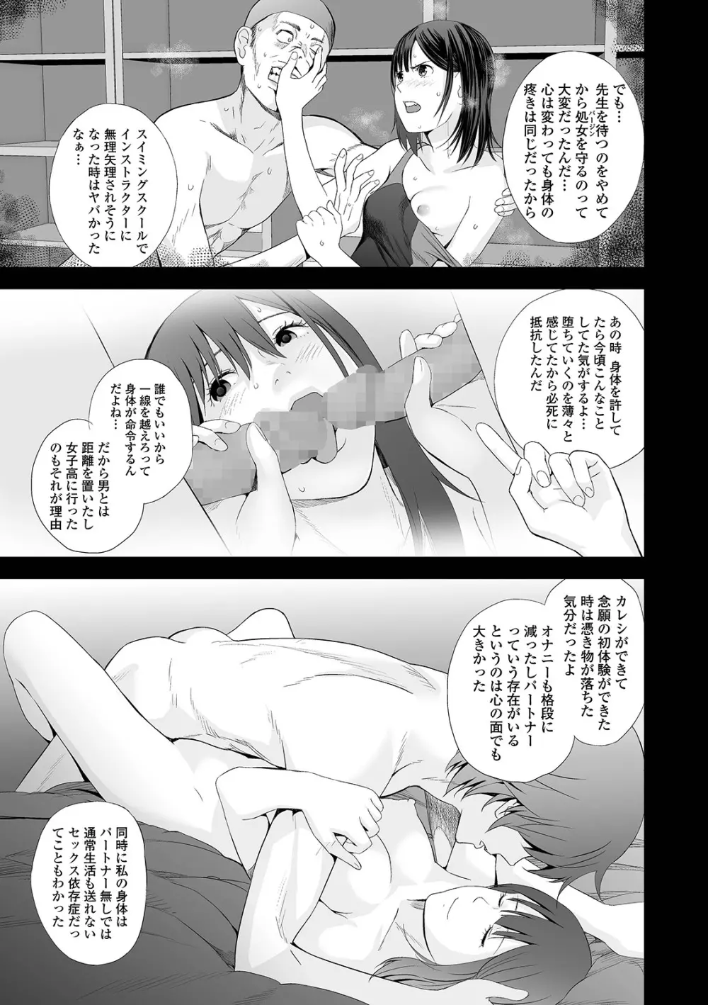 双子愛 Page.177