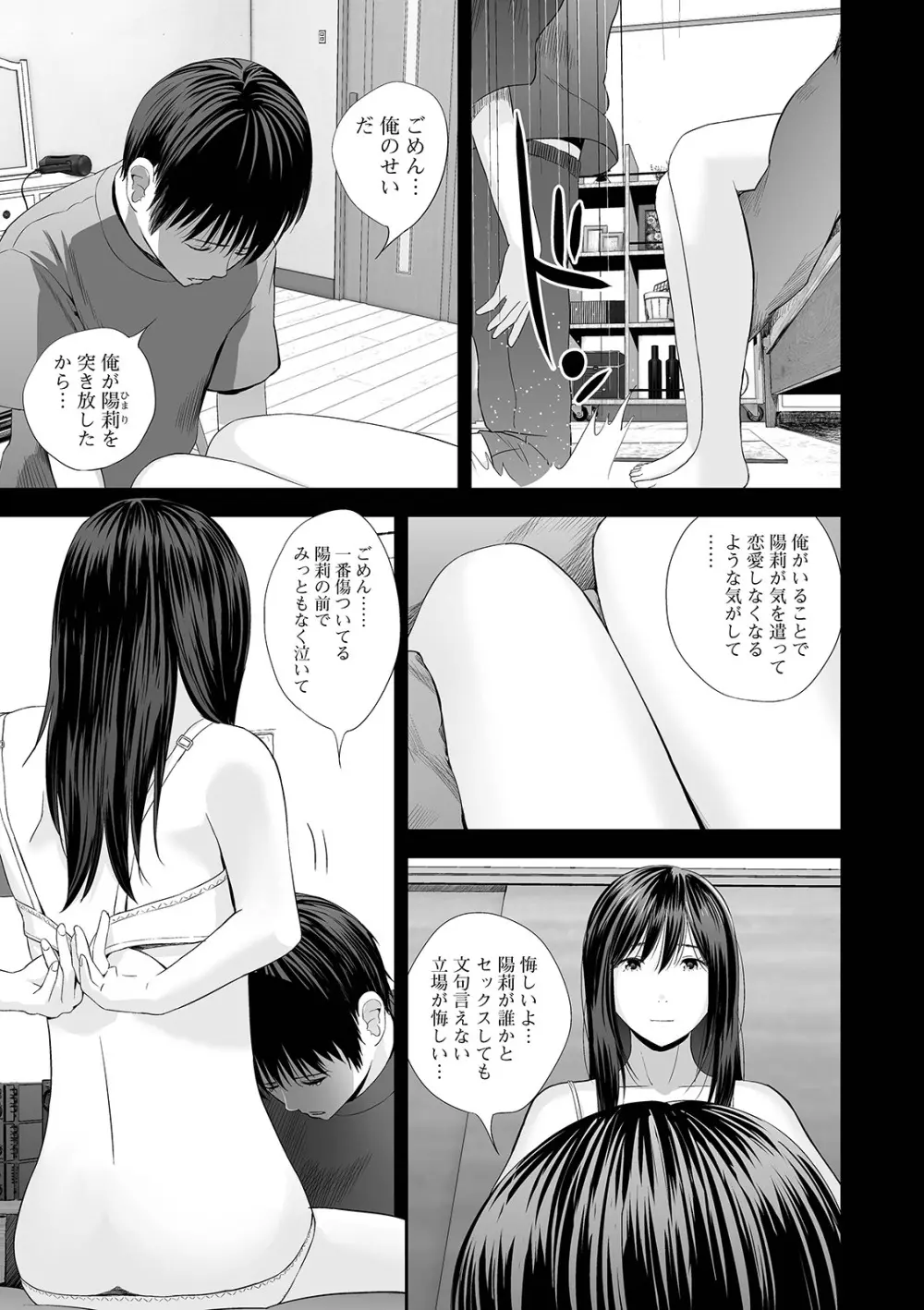 双子愛 Page.179