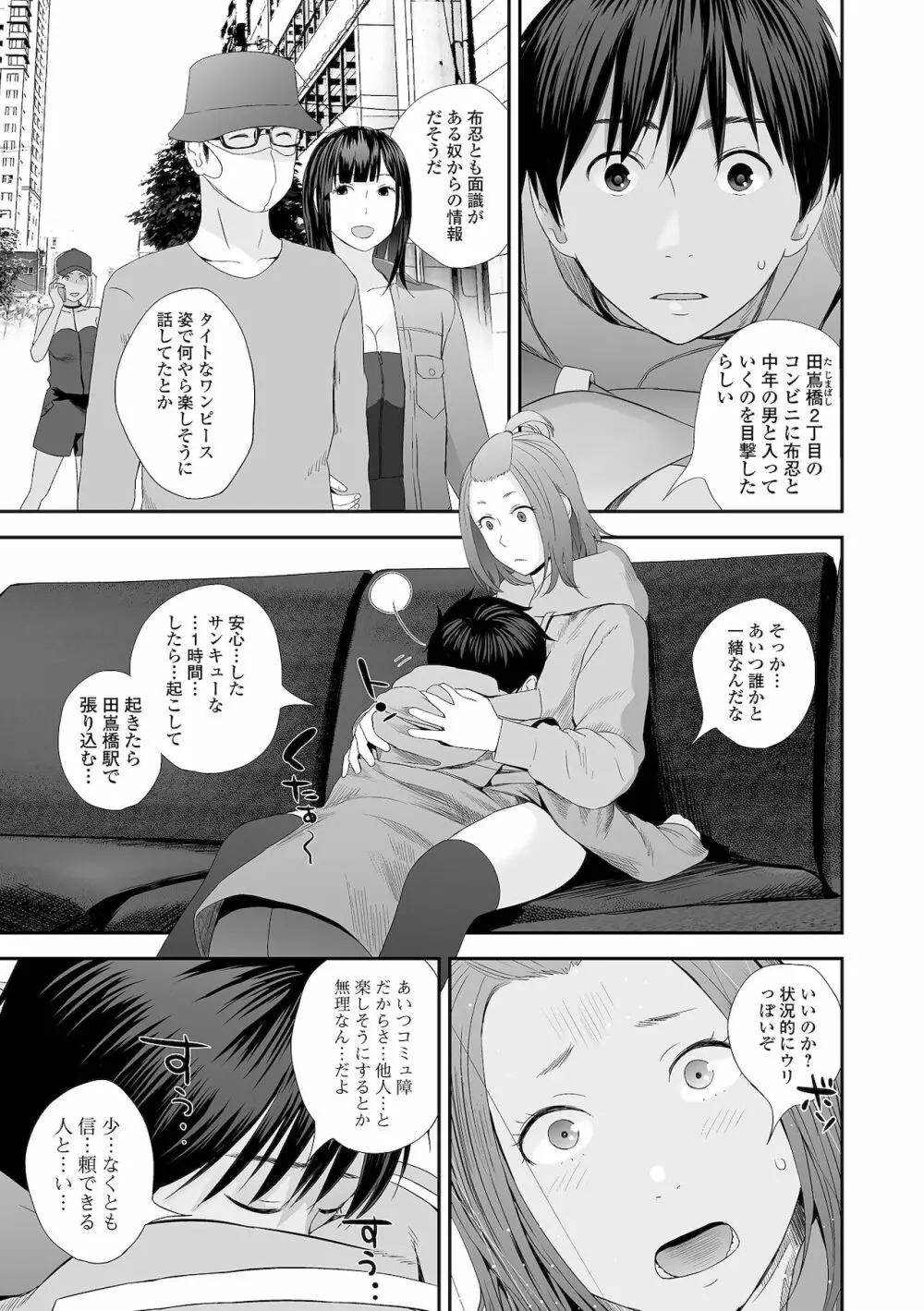 双子愛 Page.245