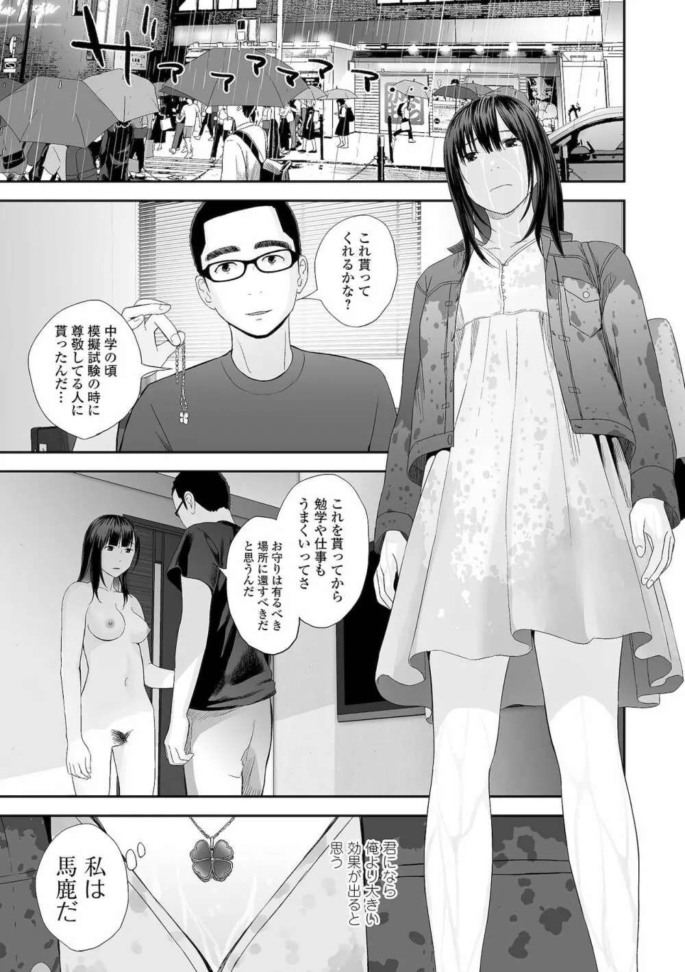 双子愛 Page.263