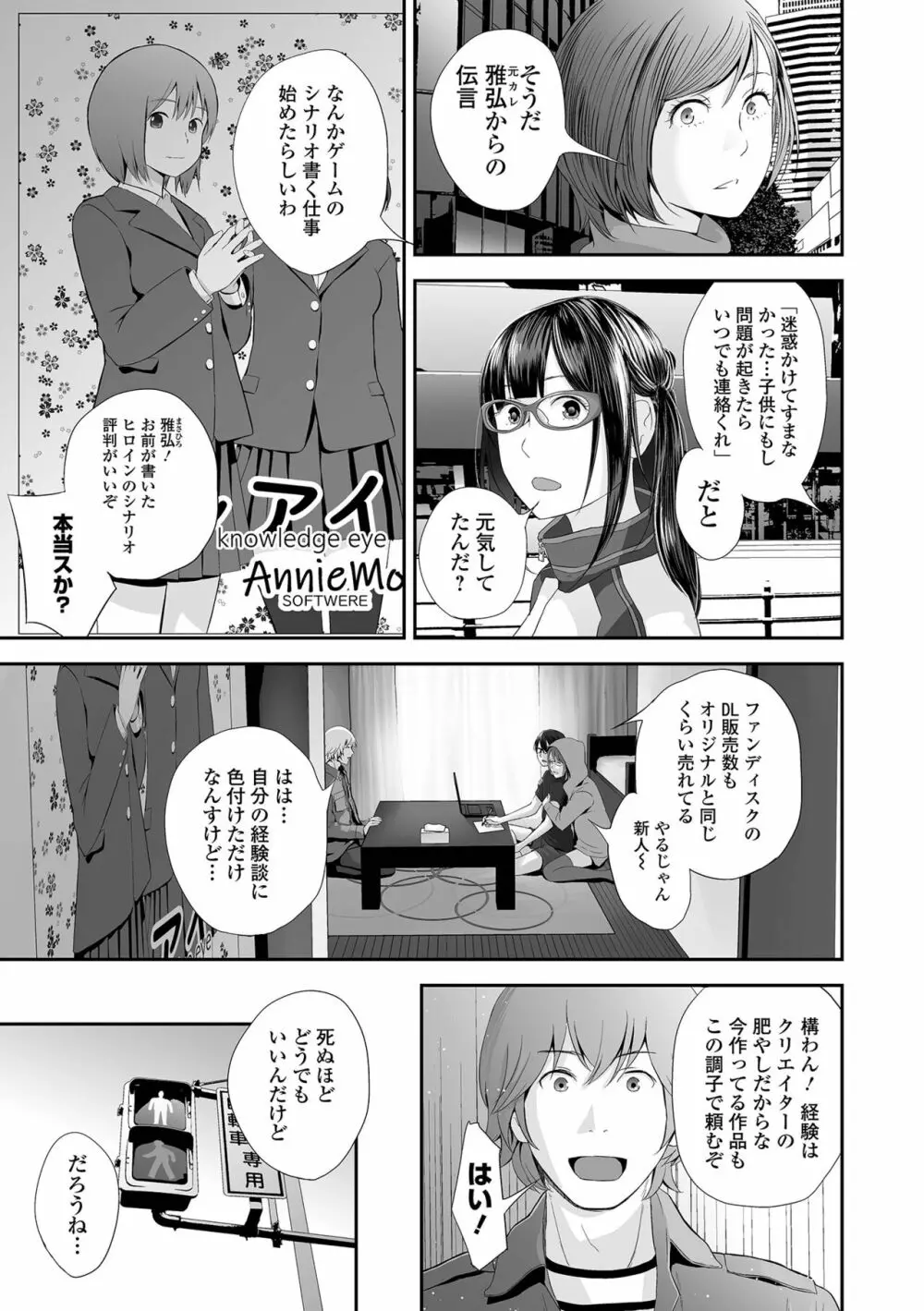 双子愛 Page.285