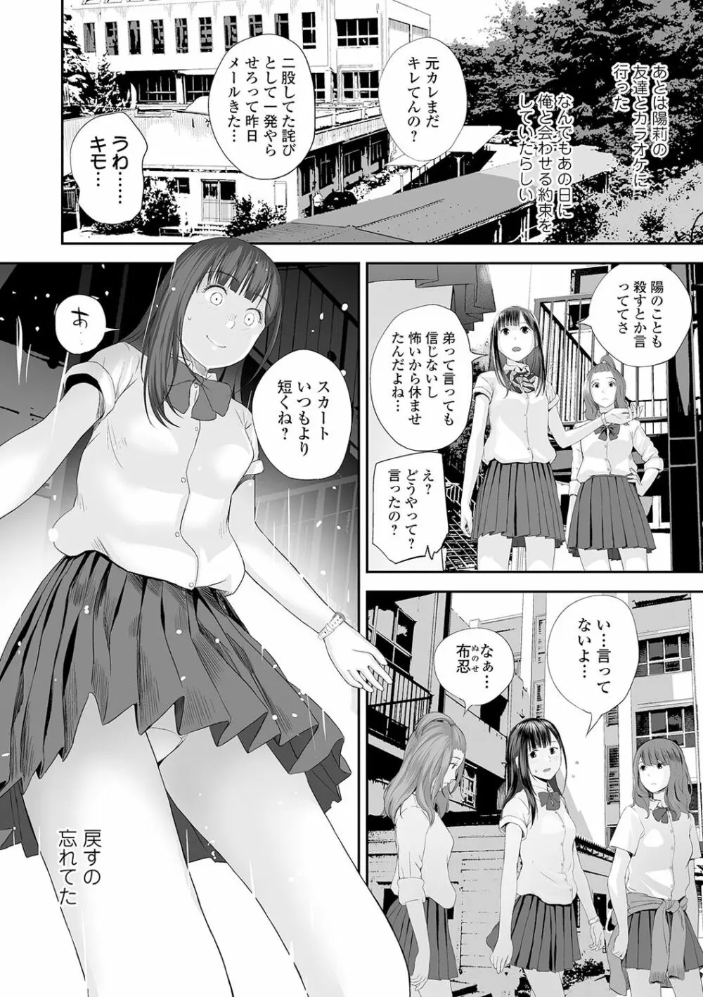 双子愛 Page.32