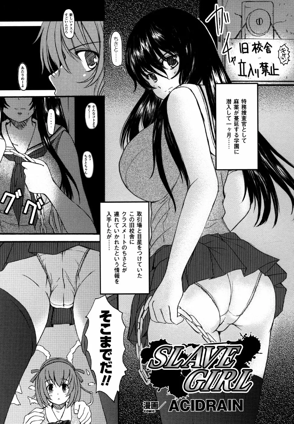 スケバン アンソロジーコミックス Page.109