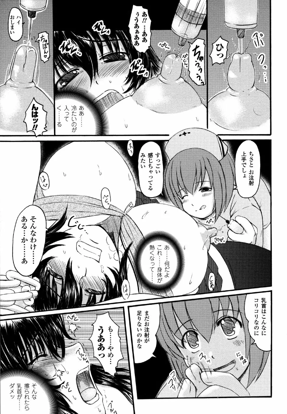 スケバン アンソロジーコミックス Page.115