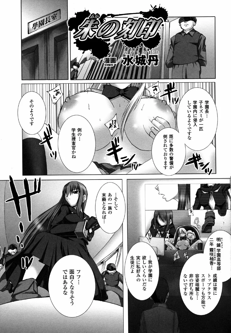 スケバン アンソロジーコミックス Page.125