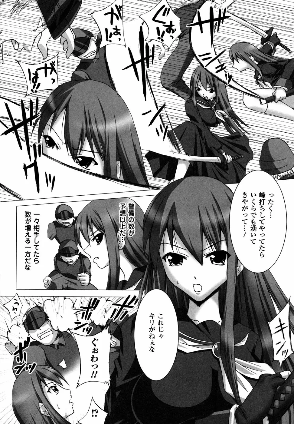 スケバン アンソロジーコミックス Page.126