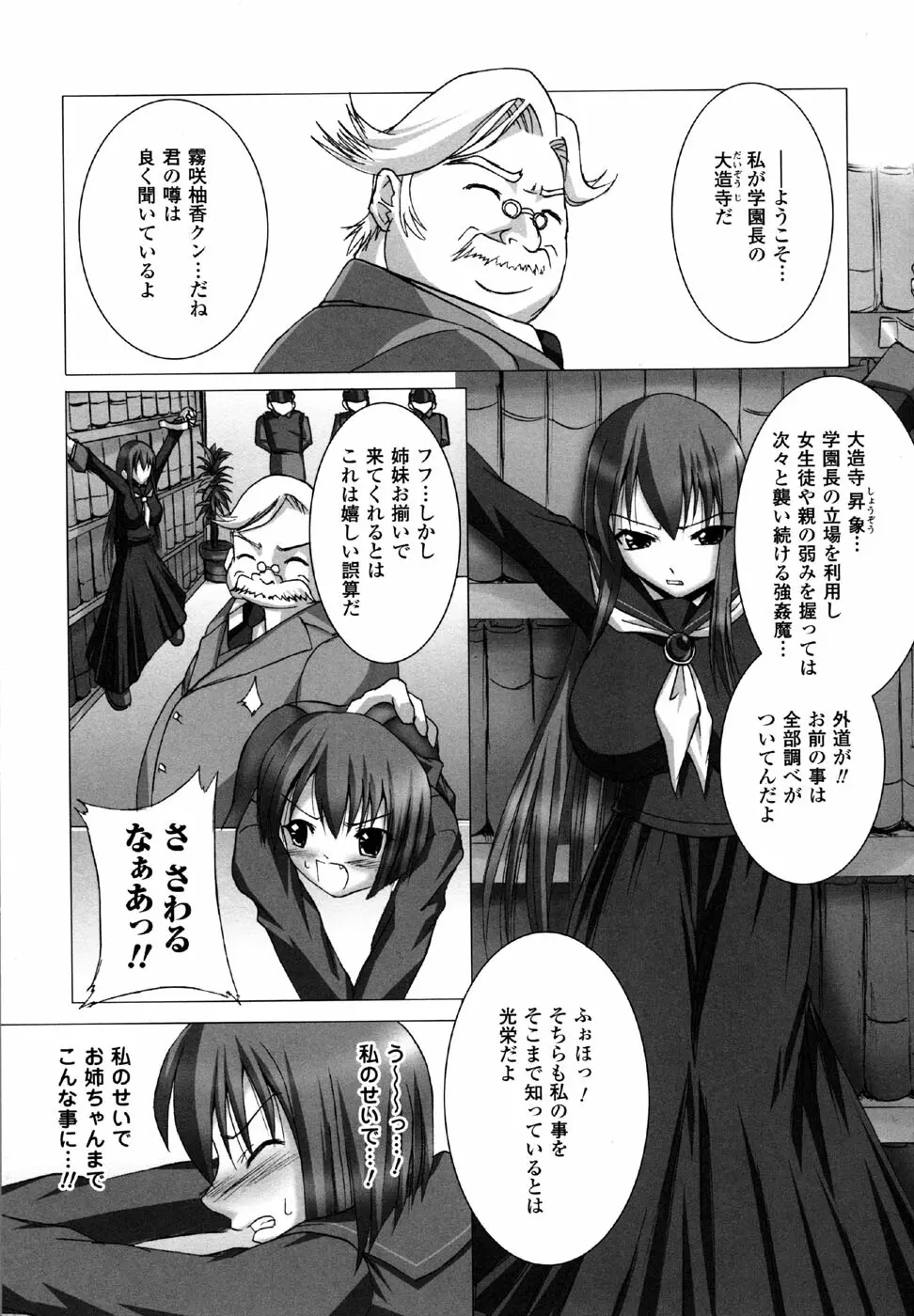 スケバン アンソロジーコミックス Page.129