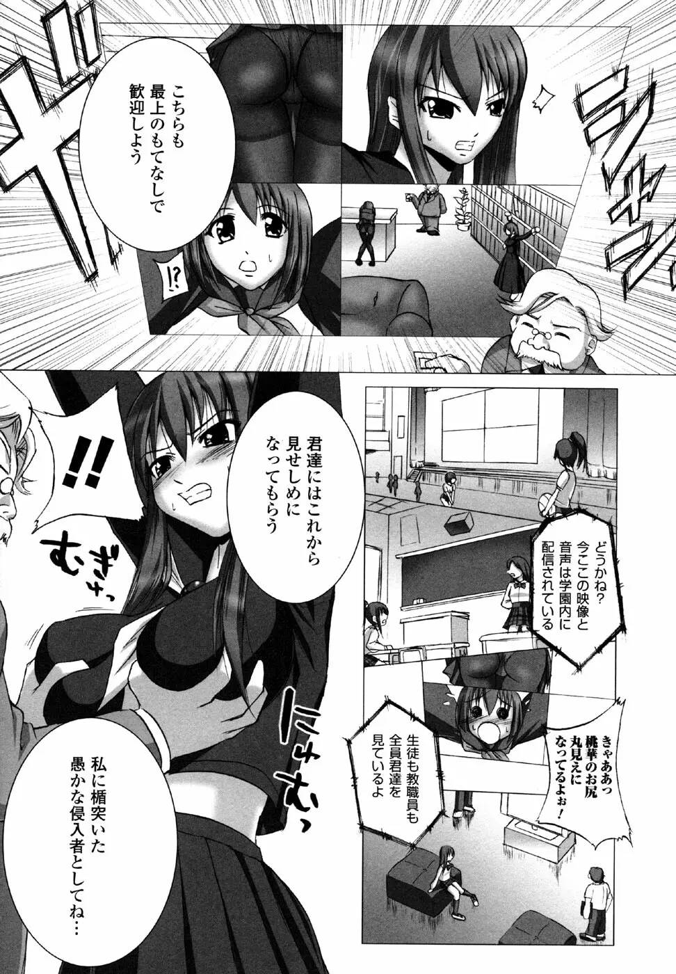 スケバン アンソロジーコミックス Page.130