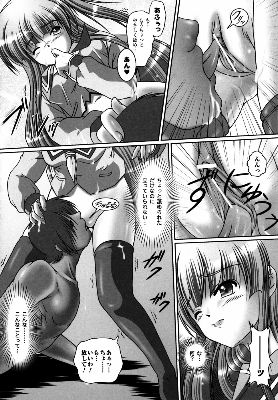 スケバン アンソロジーコミックス Page.148