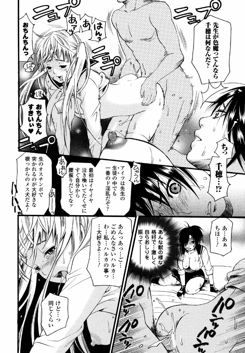 スケバン アンソロジーコミックス Page.18